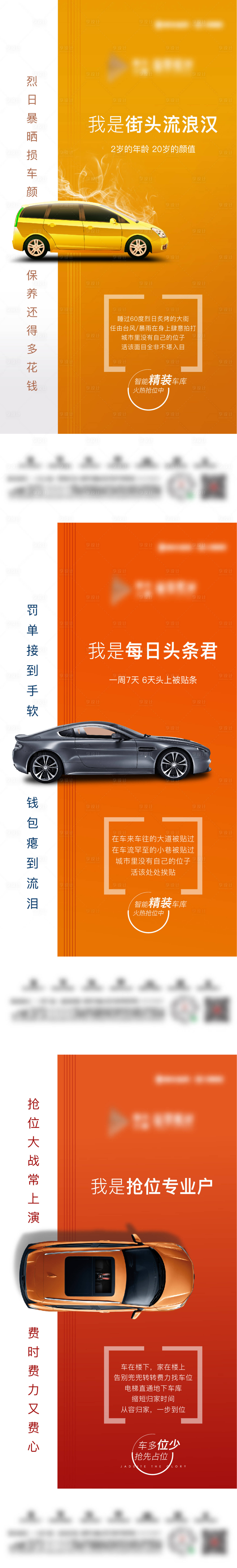 源文件下载【车位微信稿】编号：20220511151451340