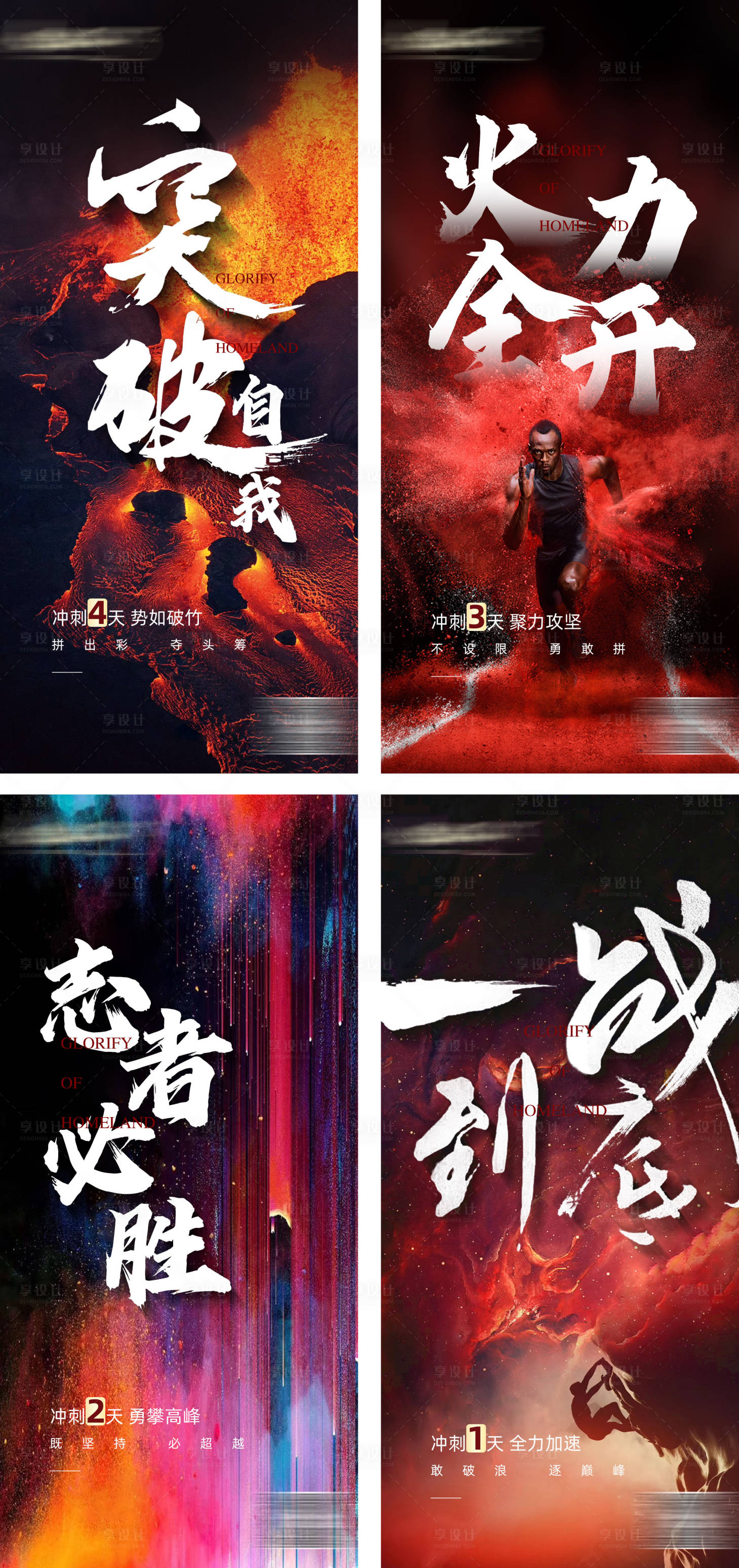 源文件下载【倒计时单图】编号：30390010256918854