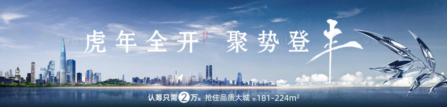 源文件下载【享设计】搜索编号：60140009938032105【城市  】