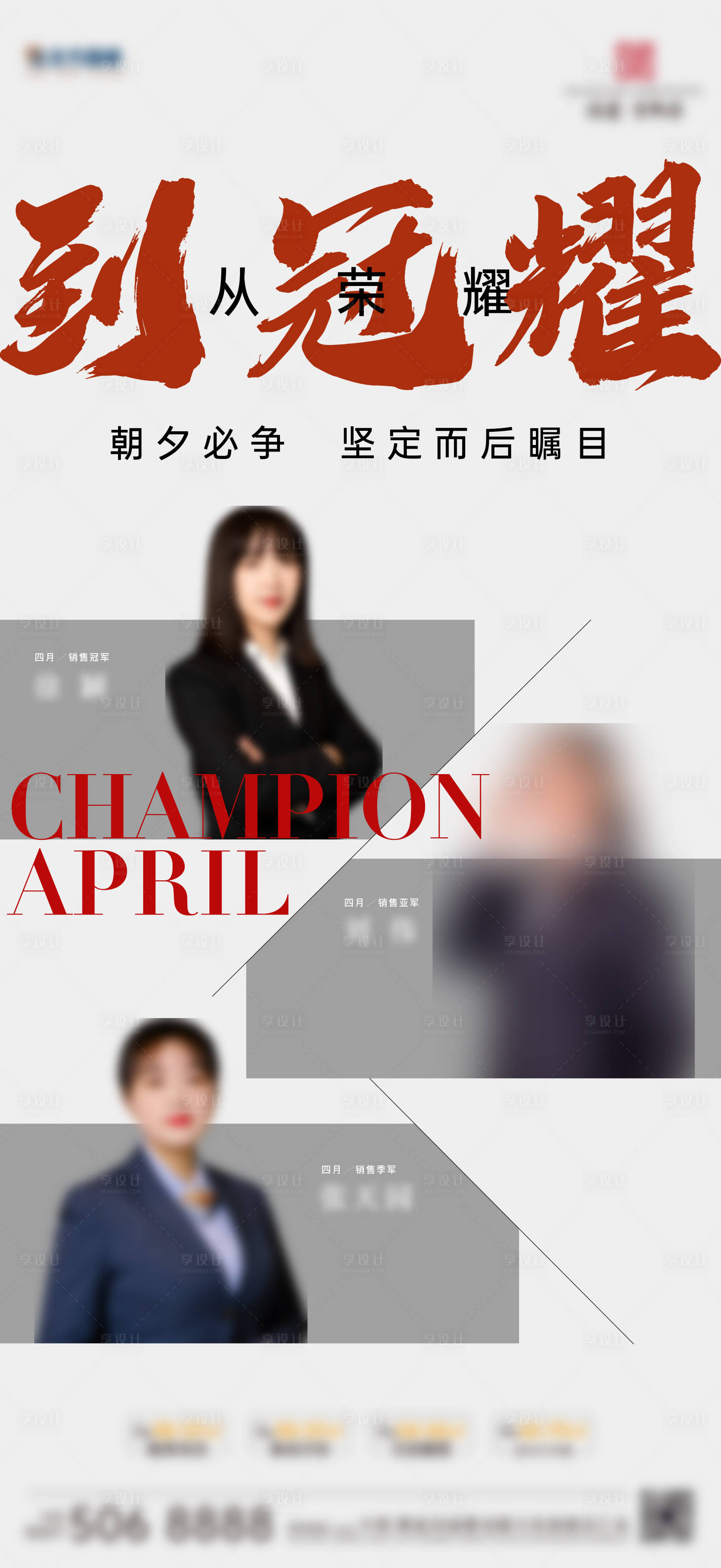 源文件下载【地产销冠微信稿】编号：99890010146096450