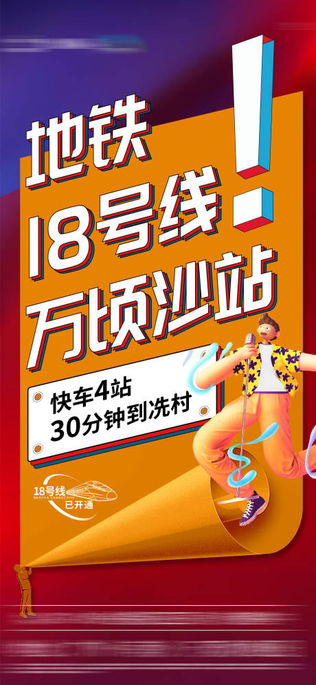 源文件下载【价值点地产单图】编号：55210009924561019