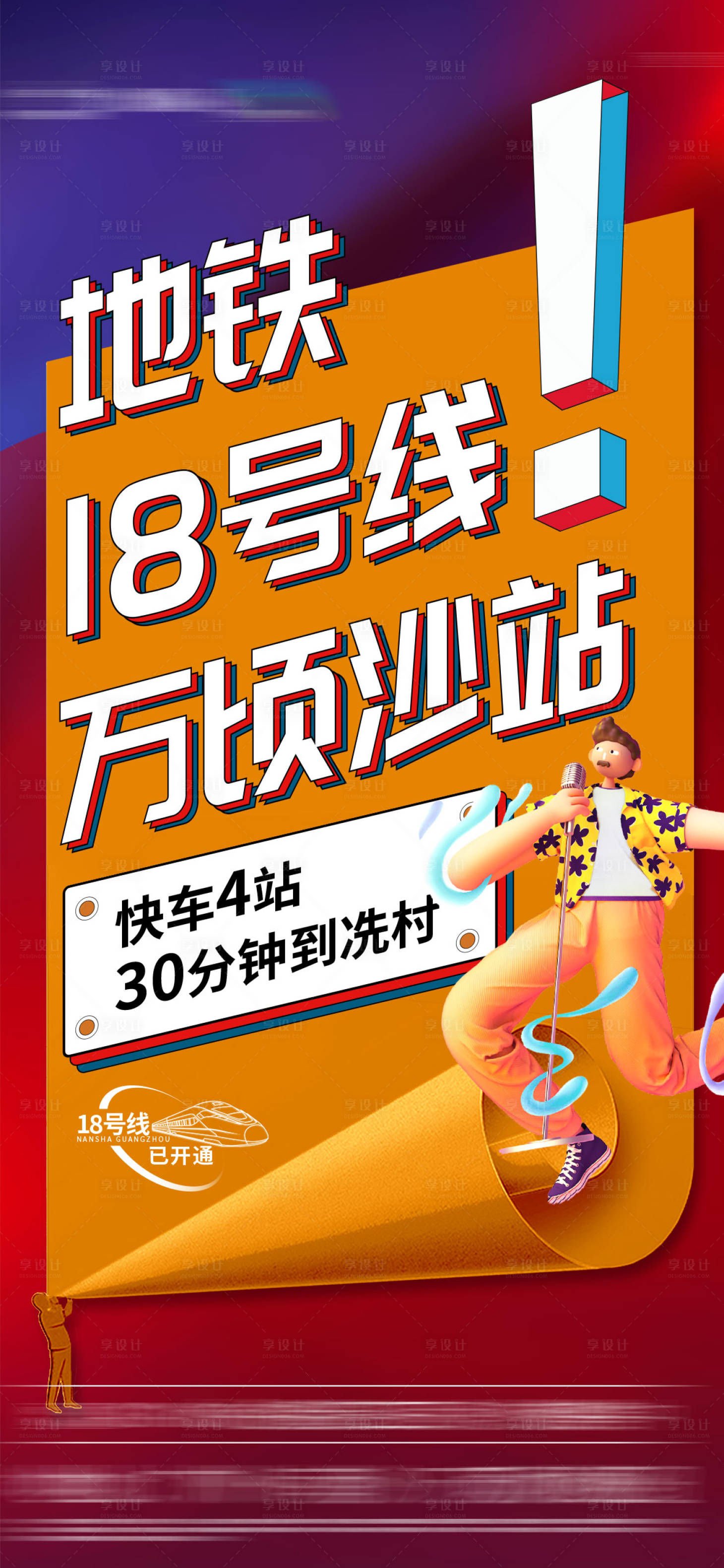 源文件下載【享設(shè)計】搜索編號：55210009924561019【價值點(diǎn)地產(chǎn)單圖】