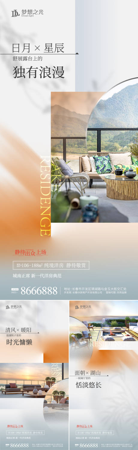 源文件下载【房地产价值点系列海报】编号：60770010213197893