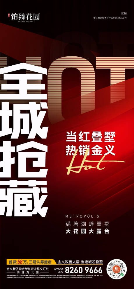 源文件下载【多字热销稿】编号：46340010230902707
