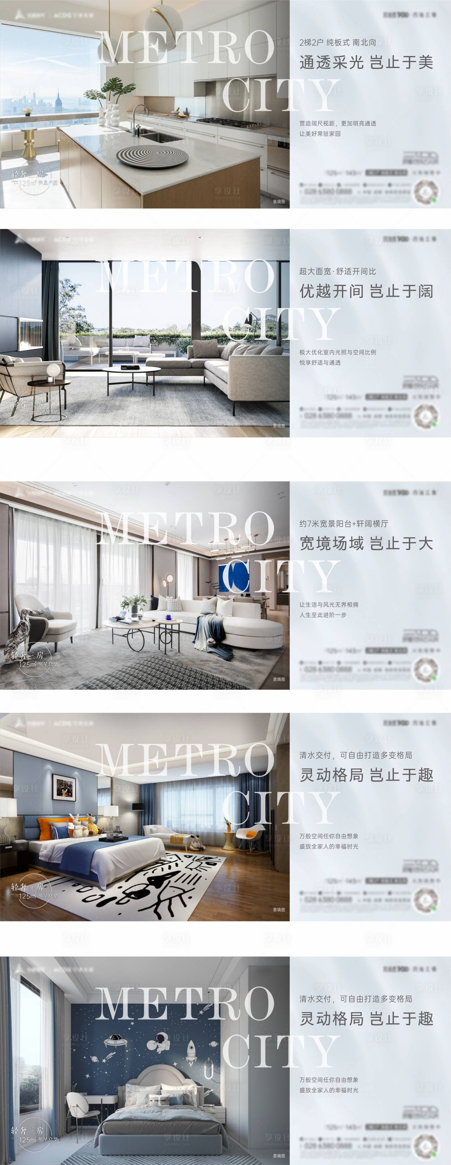 源文件下载【地产户型系列刷屏海报】编号：73370009957759865