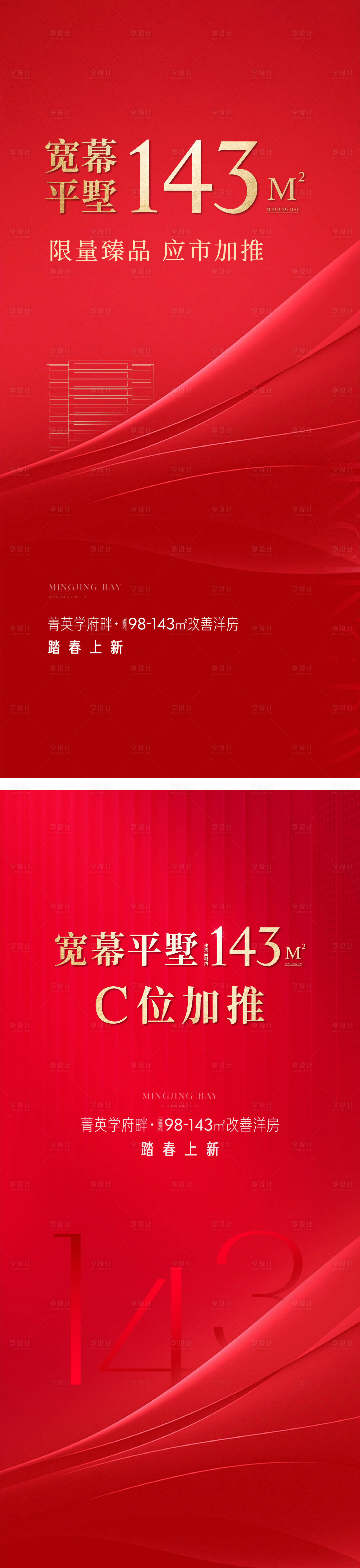 源文件下載【享設(shè)計(jì)】搜索編號(hào)：46320009894002998【數(shù)字熱銷加推海報(bào)】