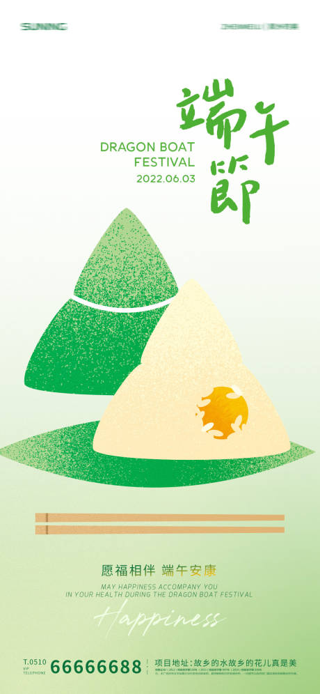 源文件下载【享设计】搜索编号：78570010251956034【端午节插画海报】