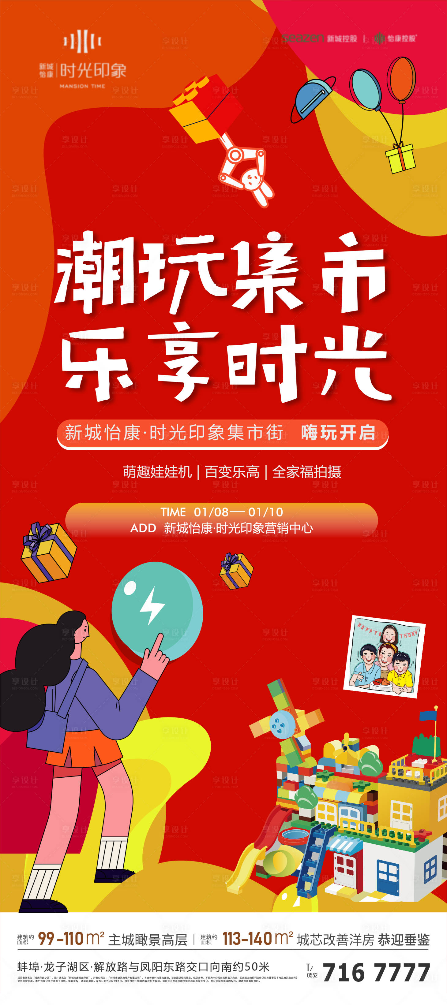 源文件下载【乐高活动】编号：52430009945757591