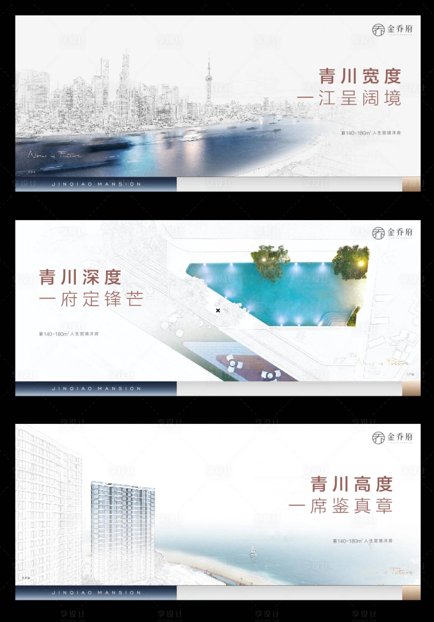 源文件下載【享設計】搜索編號：76350010100027698【手繪簡約大平層園林山水提案主畫面】