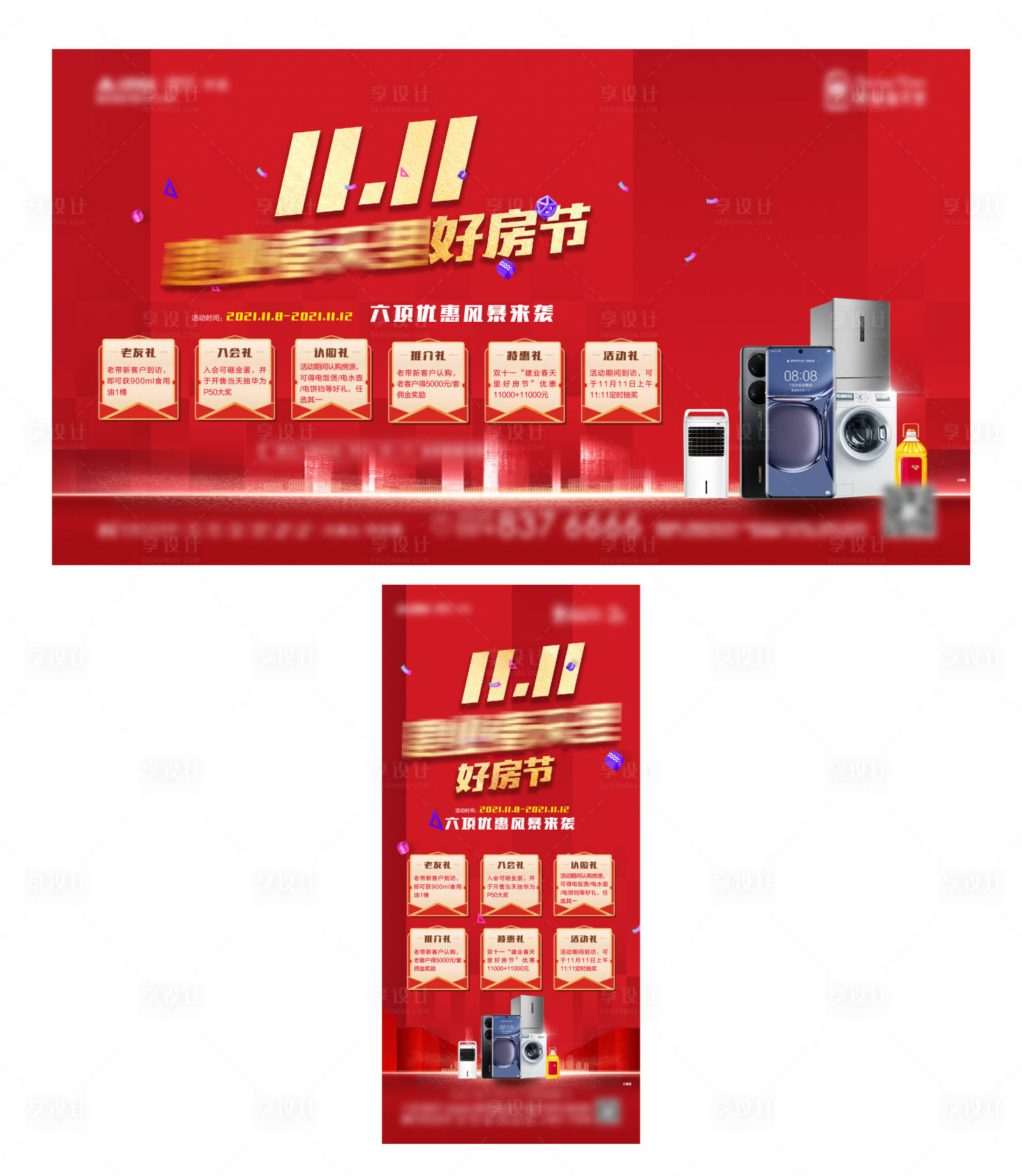 源文件下載【享設計】搜索編號：60540009828821357【雙十一6重禮桁架】