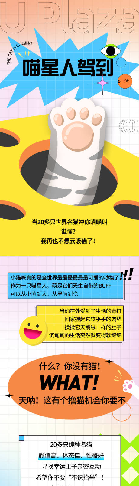 源文件下载【商业长图】编号：88850009930259483
