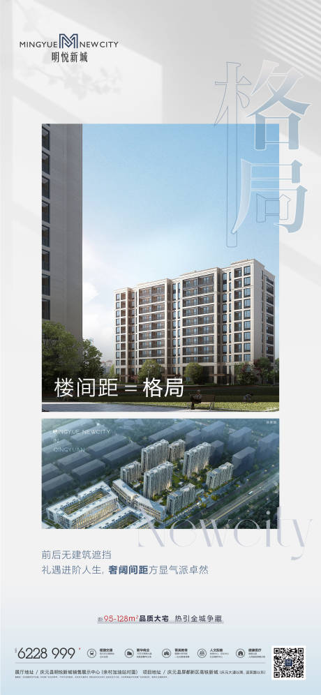源文件下载【楼间距价值系列】编号：83790010289941958