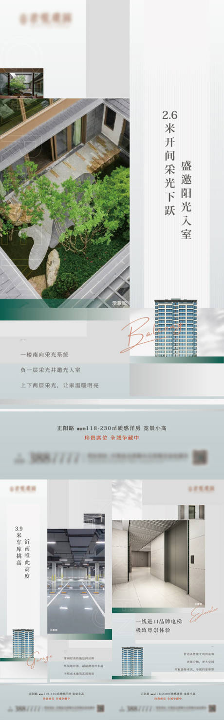 源文件下載【地產價值系列海報】編號：51300010066948984