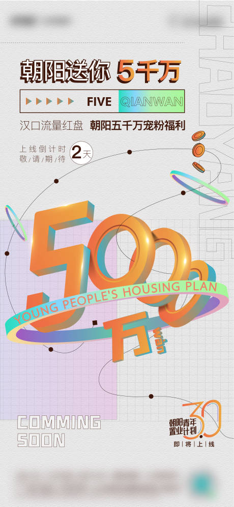 源文件下載【享設(shè)計(jì)】搜索編號(hào)：84930010055568150【活動(dòng)海報(bào)】