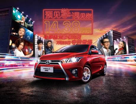 源文件下载【预见遇见你汽车领先版夺目登场音乐节】编号：38200009901352827