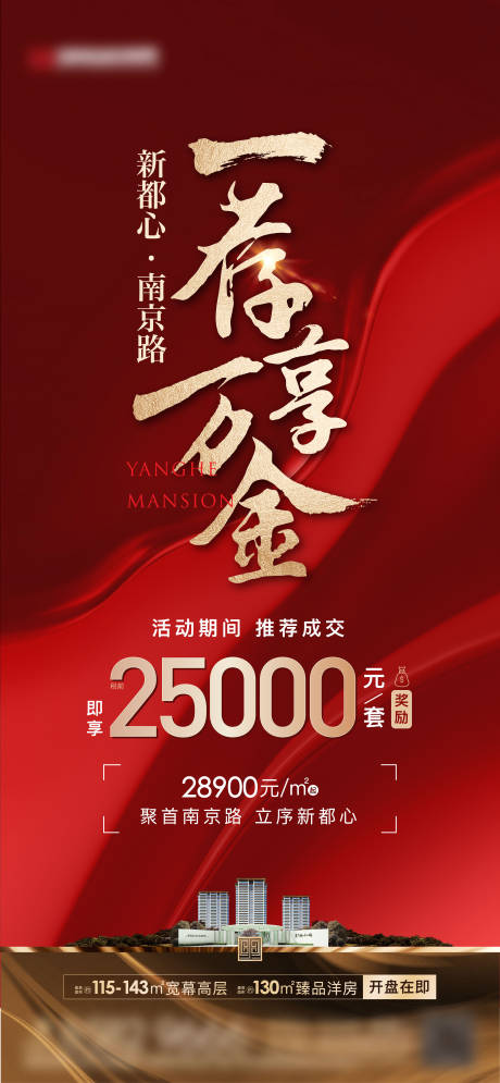 源文件下载【地产全民经纪人刷屏】编号：40750010055981971