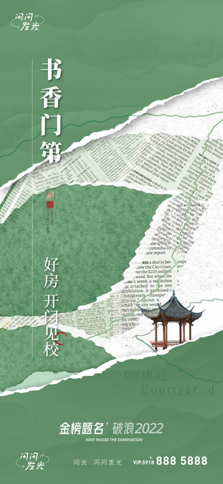 源文件下载【书香门第海报】编号：48060010186944960