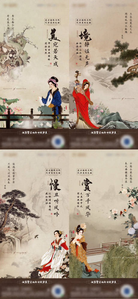 源文件下载【享设计】搜索编号：99850010056541346【四大美女价值稿】