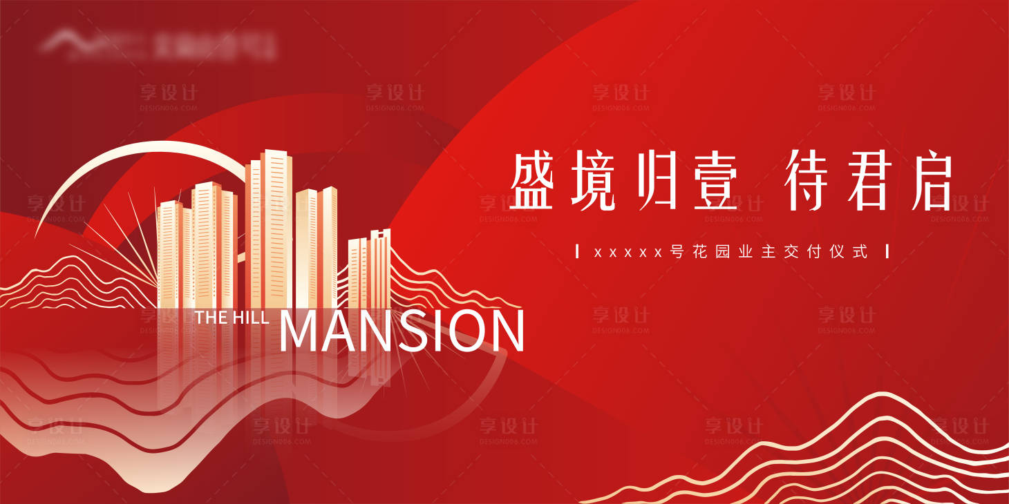 源文件下载【享设计】搜索编号：16270010114677076【入伙主画面】