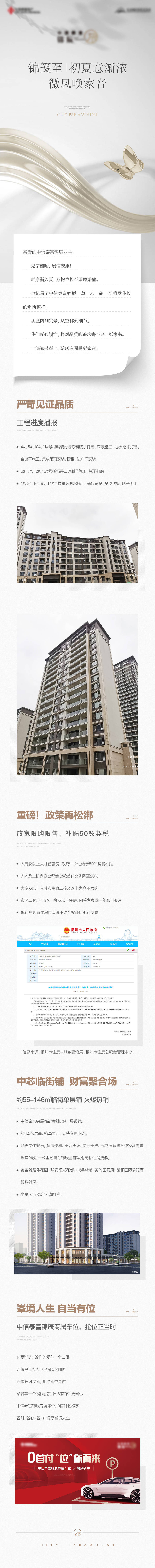 源文件下载【地产品质家书】编号：57720009992756284