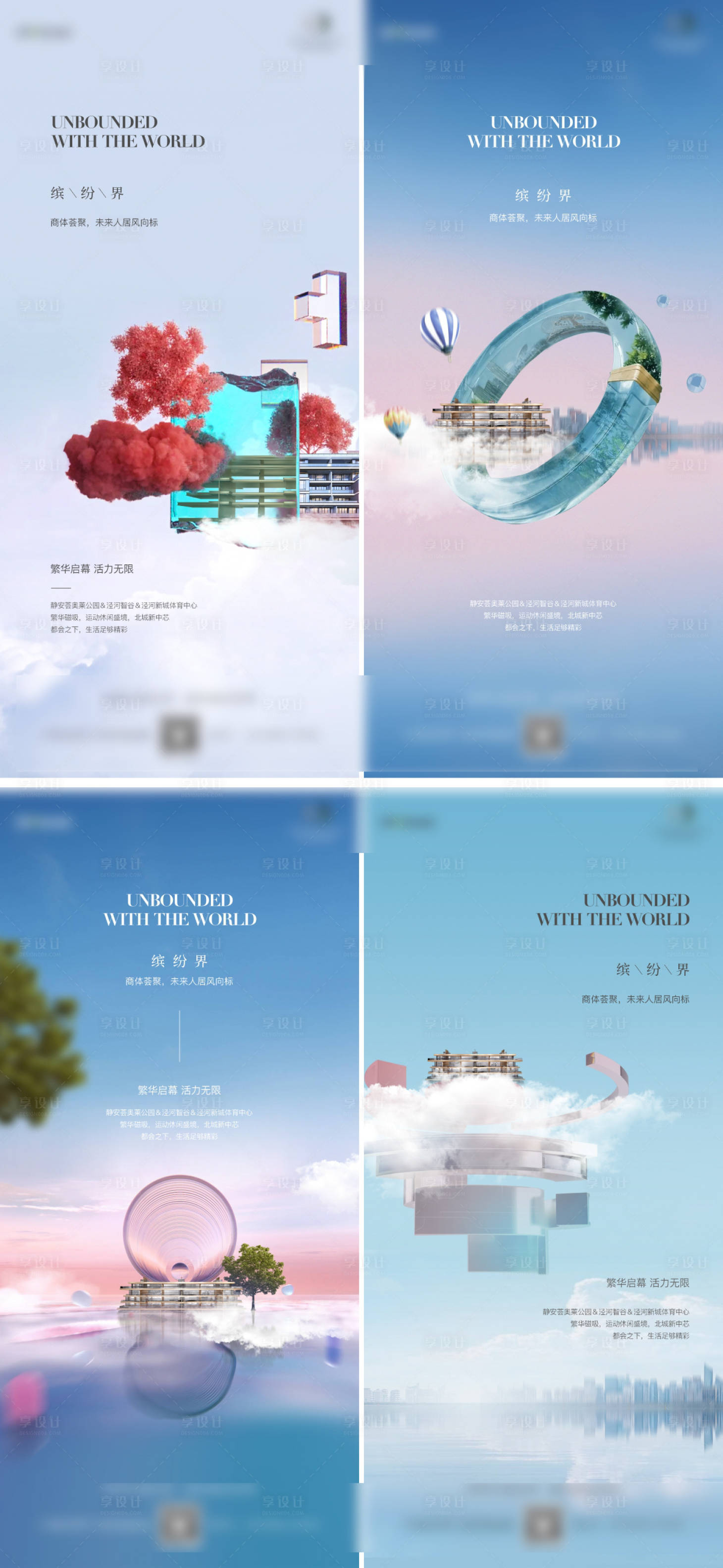 源文件下載【享設計】搜索編號：36180009736618284【價值形象地產海報】