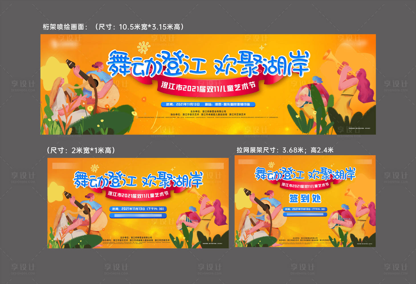 源文件下载【儿童节物料】编号：93750010196809287