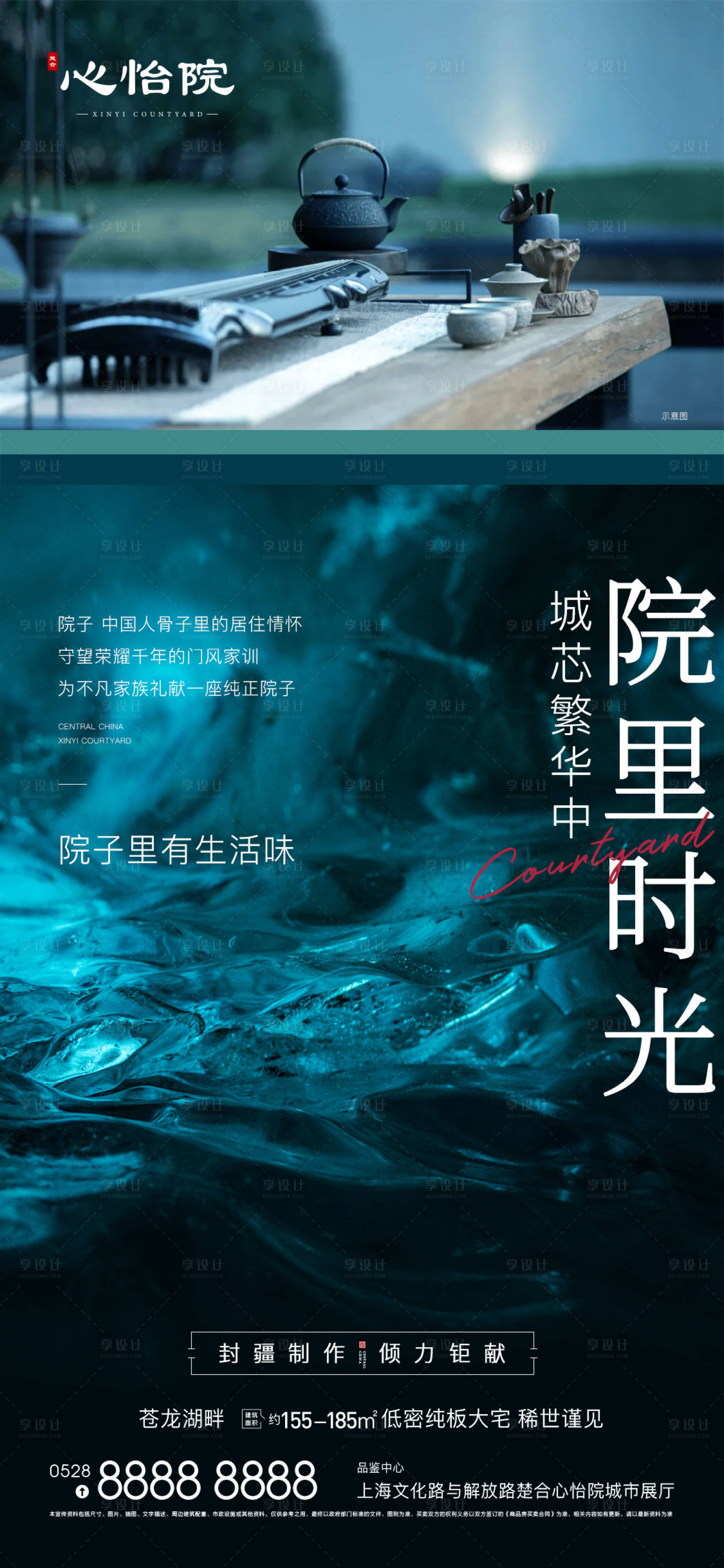 源文件下载【院子价值海报】编号：20220524151452239