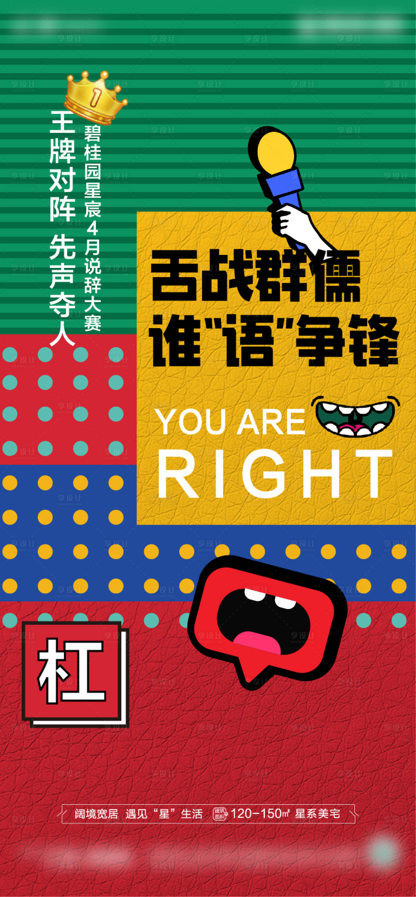 源文件下載【享設計】搜索編號：93220010236671054【微推】