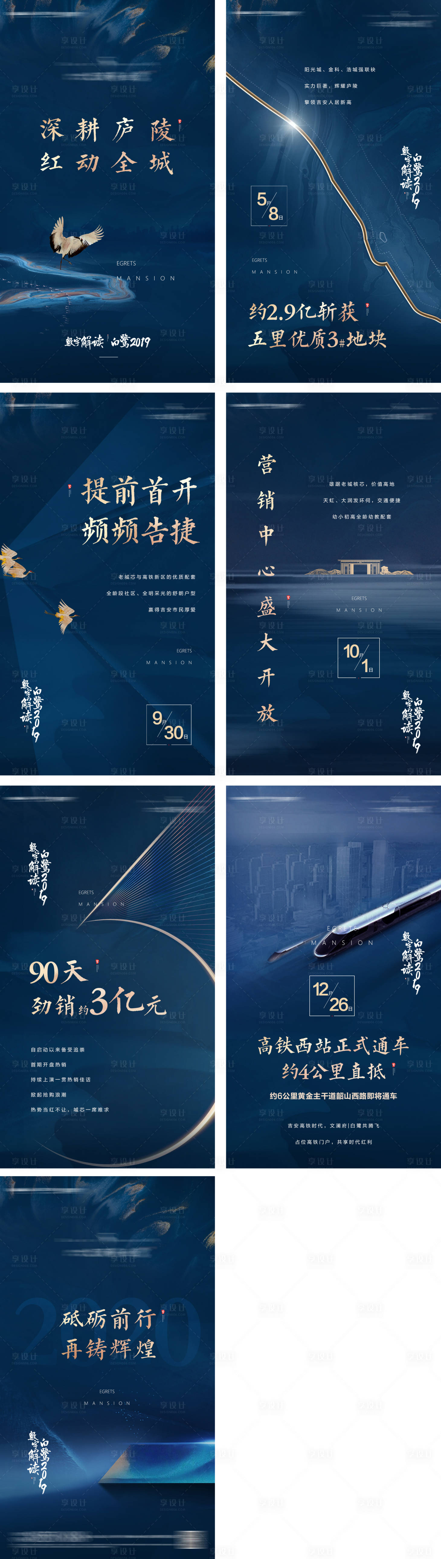 源文件下載【享設計】搜索編號：37610010040022373【地產H5】