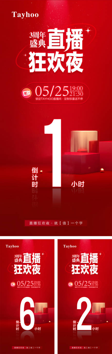 源文件下载【倒计时】编号：67390010011841153