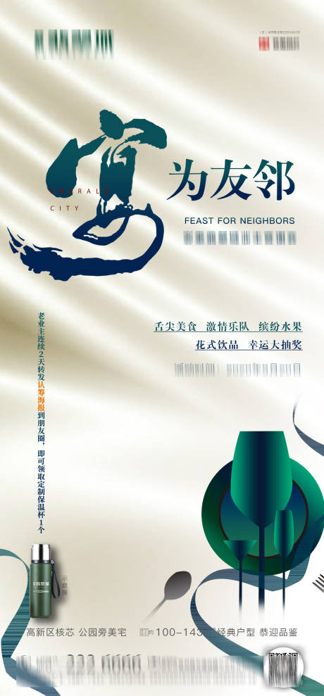 源文件下载【答谢宴高档米色质感】编号：71370009946144916