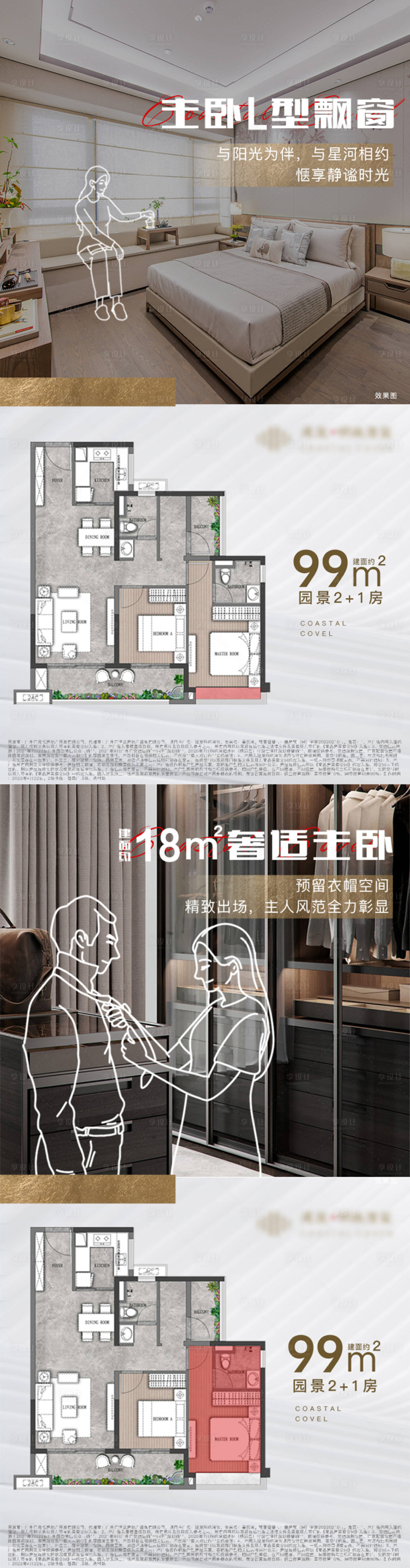 源文件下载【享设计】搜索编号：77690009864601781【户型图线条海报】