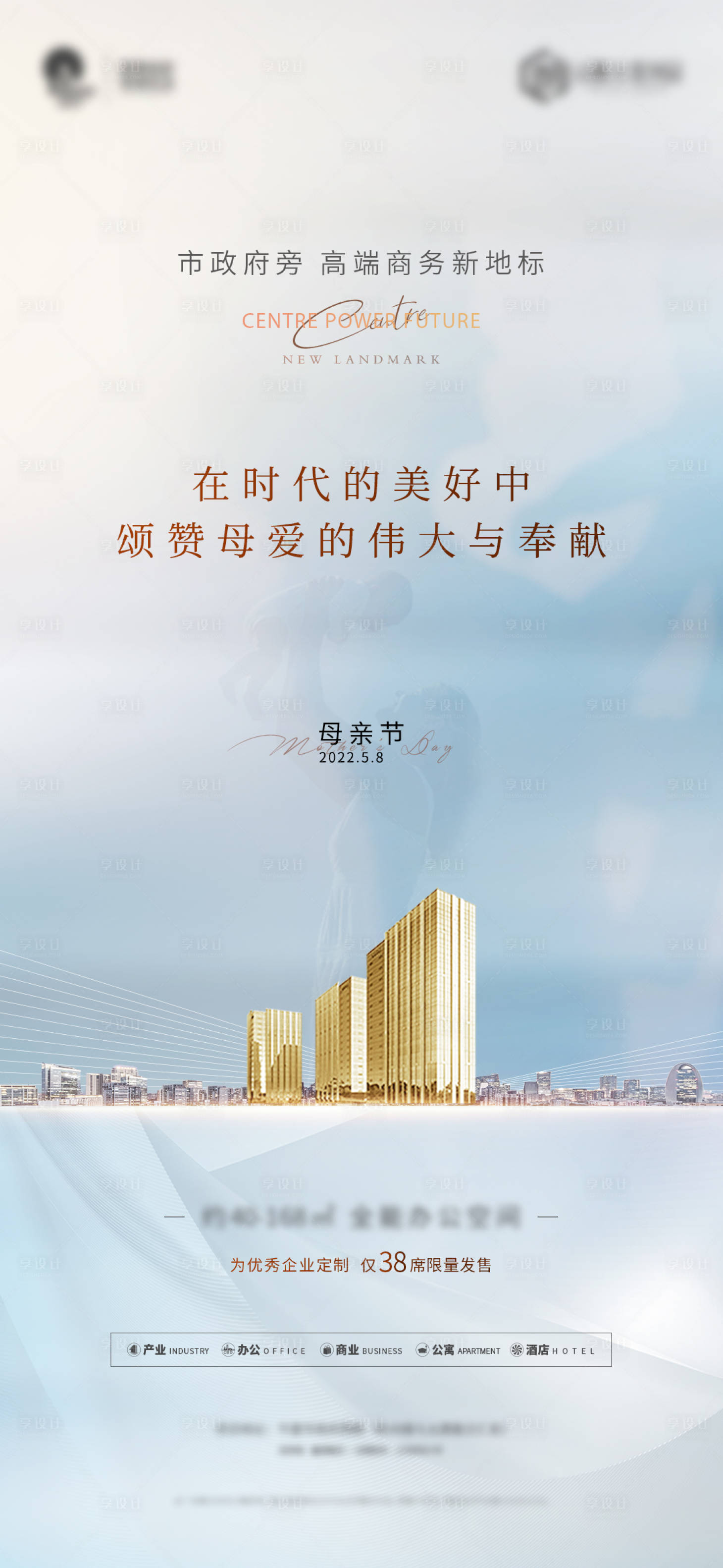 源文件下载【地产母亲节品质微信稿】编号：97790009886637987