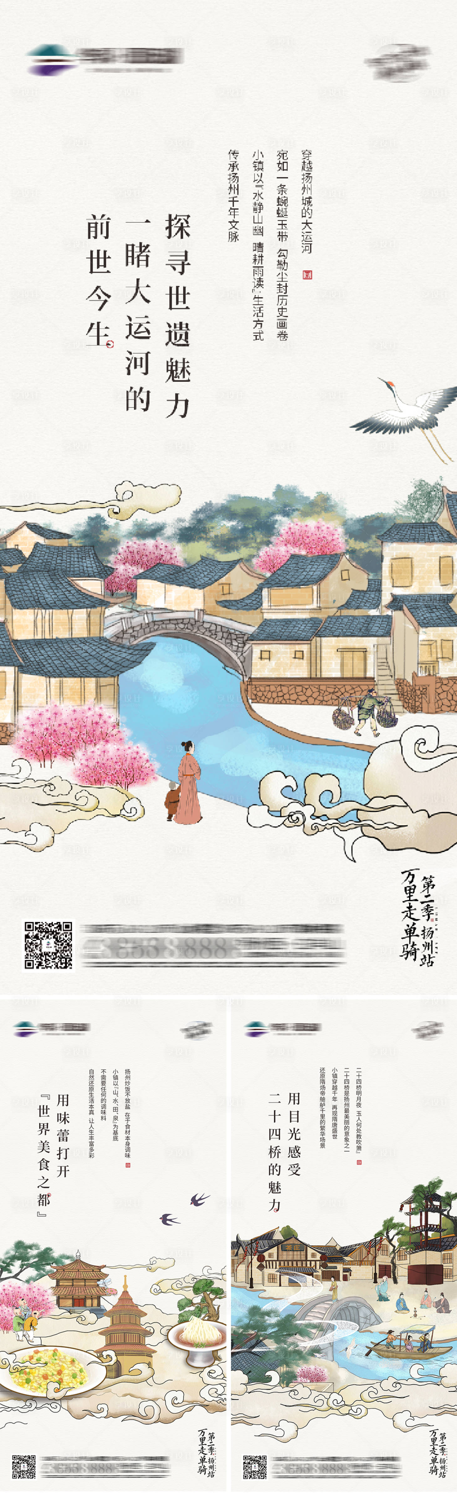 源文件下载【享设计】搜索编号：98920009952468747【万走单骑单图】