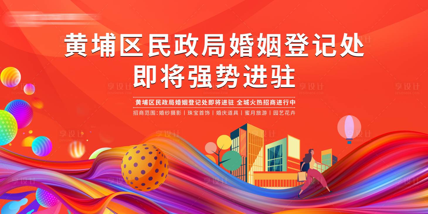 源文件下载【享设计】搜索编号：98400010034034589【商业主画面】