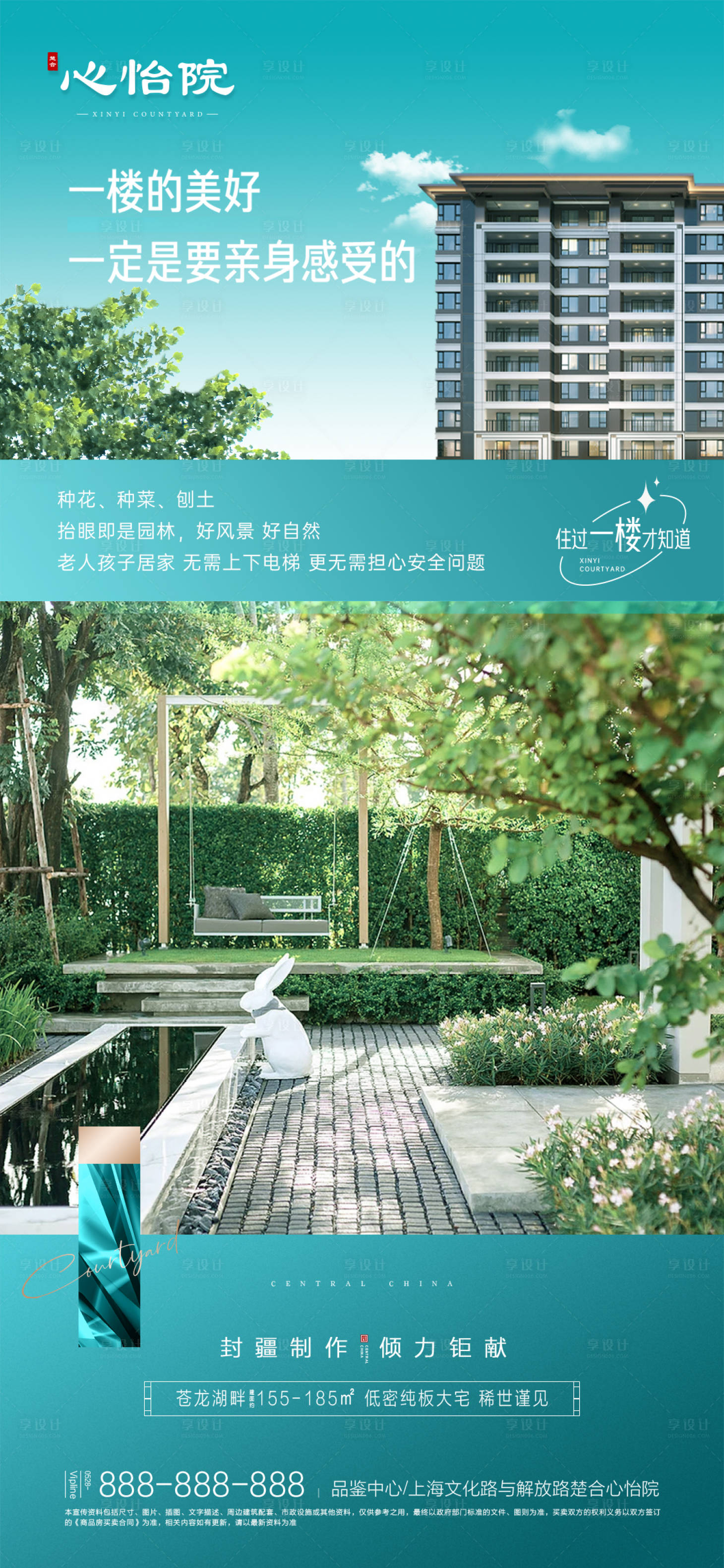 源文件下載【享設(shè)計(jì)】搜索編號：49870009847595873【地產(chǎn)綠色公園價(jià)值點(diǎn)海報(bào)】