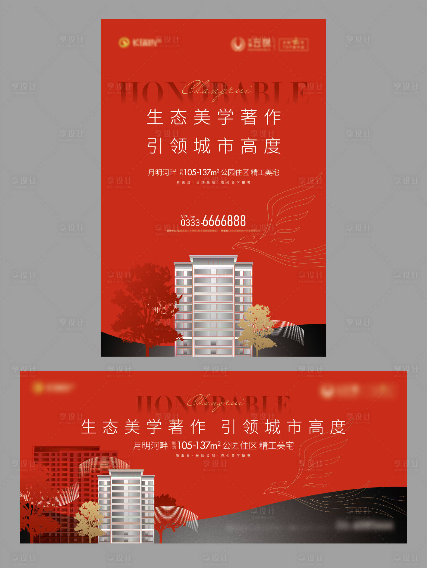源文件下载【地产质感海报】编号：43160010100453939