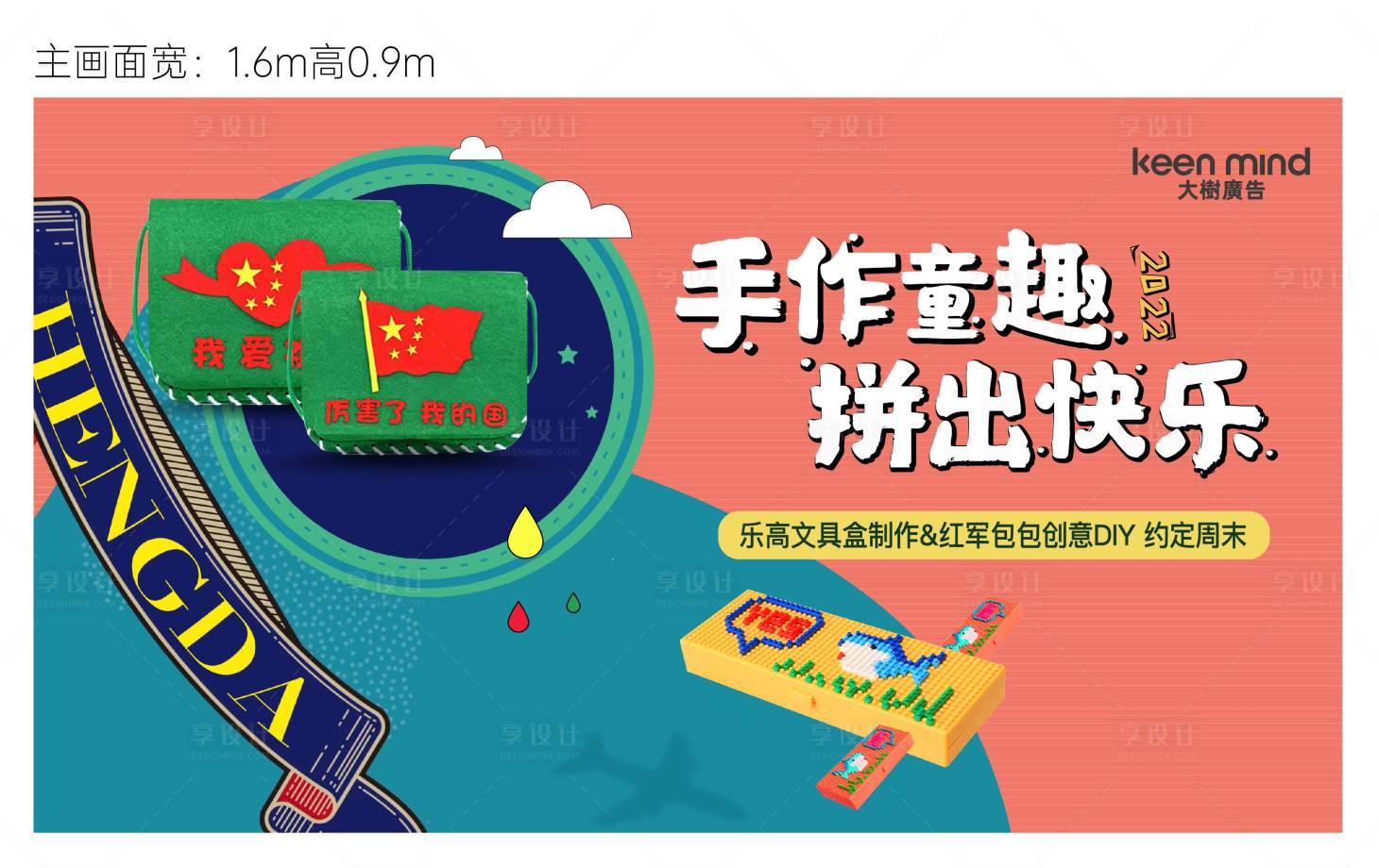源文件下载【乐高活动主画面】编号：44550010013869930