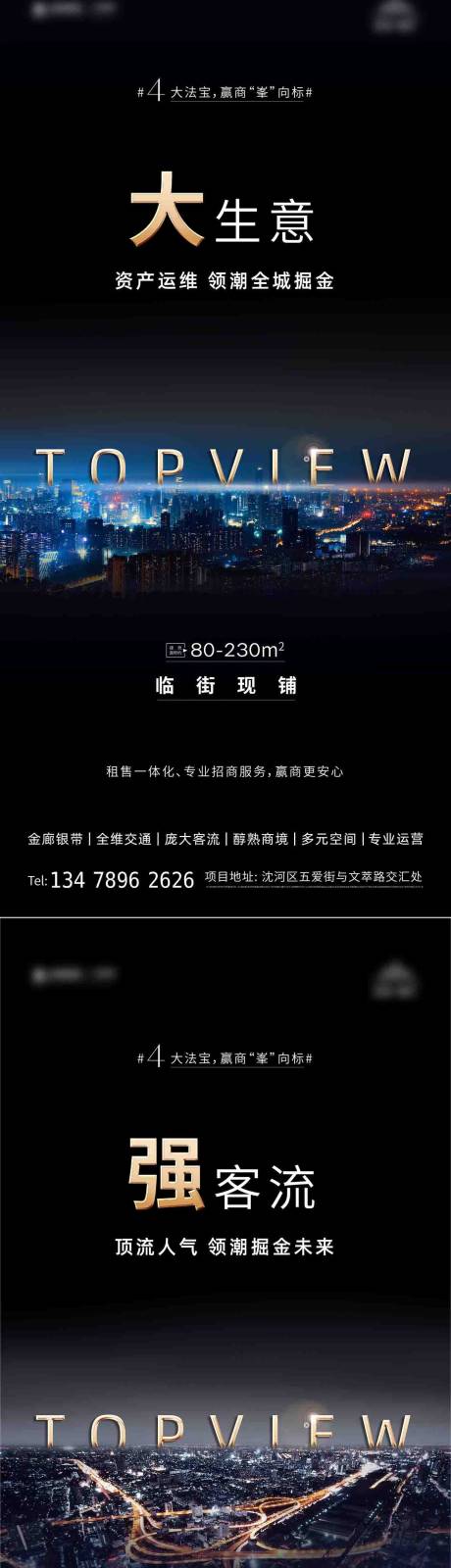 源文件下载【高端商业系列海报】编号：73410009899181360