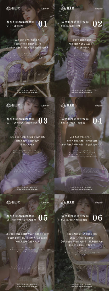 源文件下载【私密小知识科普海报】编号：40320010089444358
