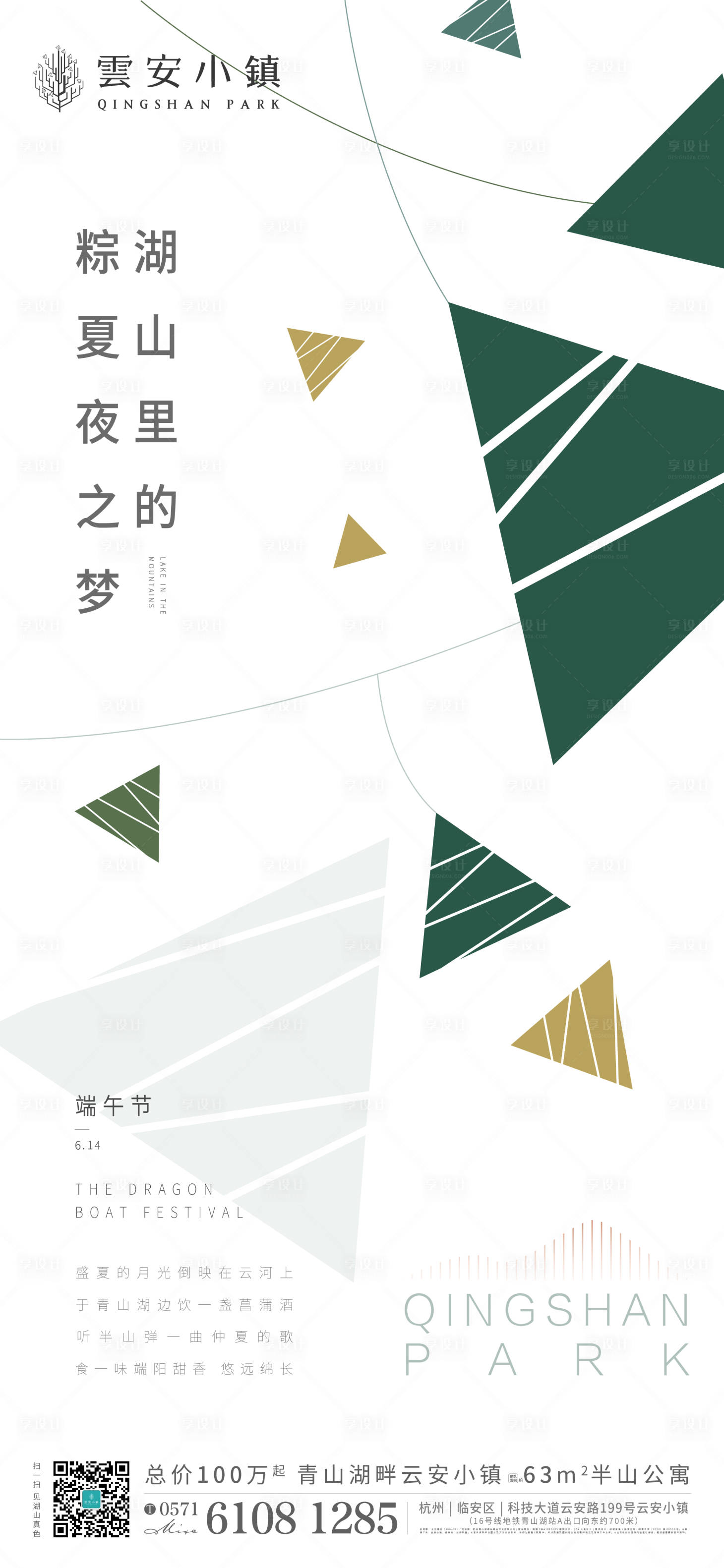 源文件下载【享设计】搜索编号：36430010097469799【云安 】