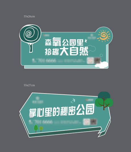 源文件下载【异形KT板】编号：66030010049703040