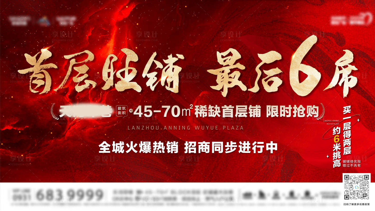 源文件下載【享設(shè)計(jì)】搜索編號(hào)：89990009851142928【商鋪主視覺】