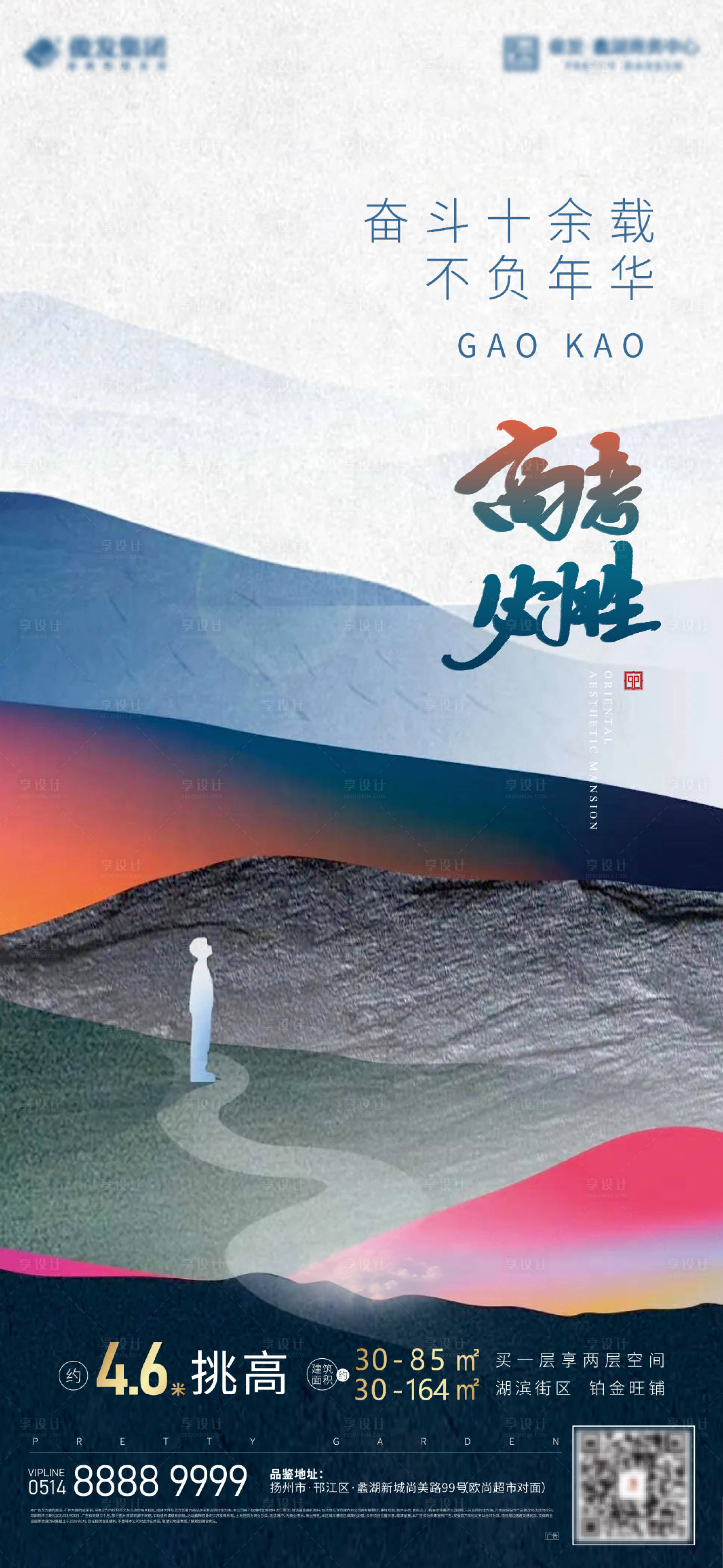 源文件下载【享设计】搜索编号：40190010083583315【高考加油】