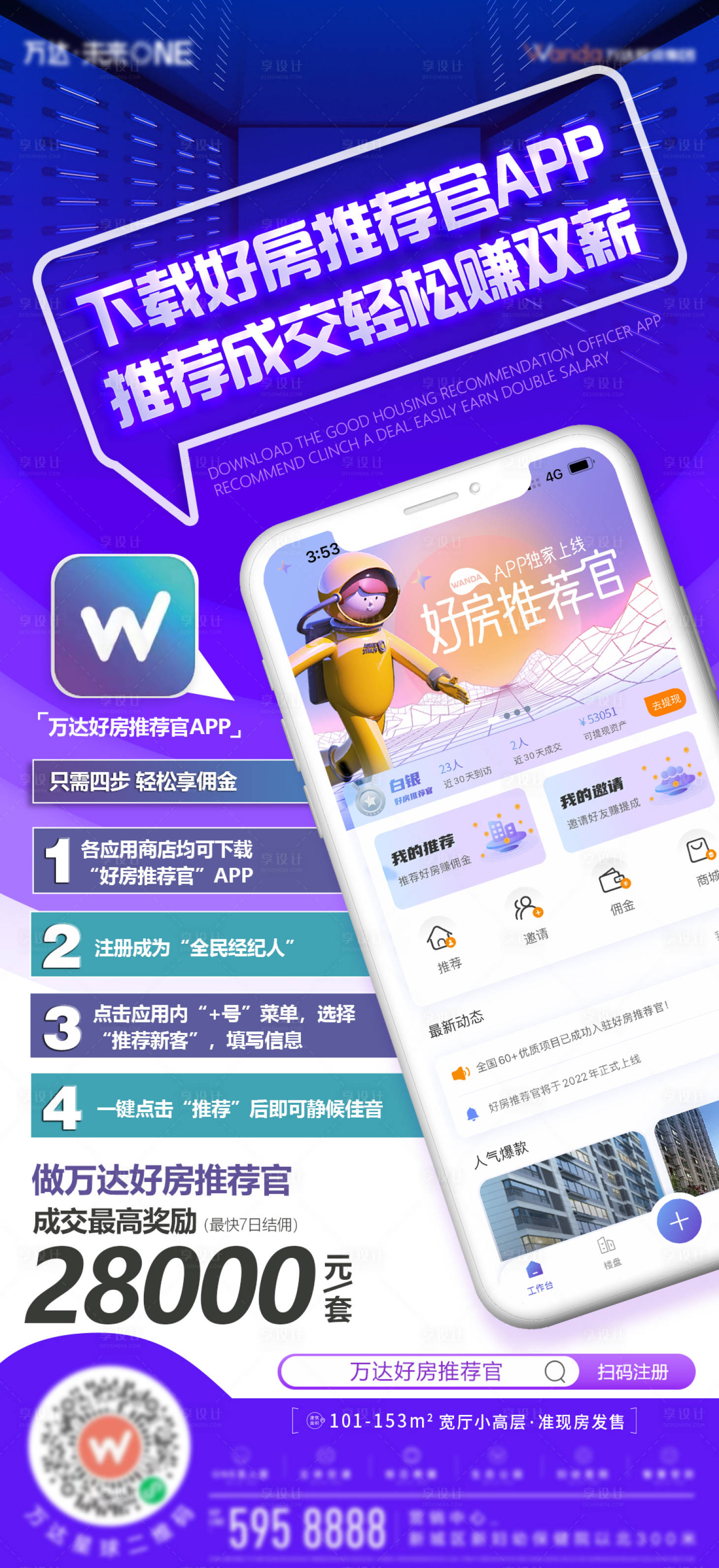 源文件下載【享設(shè)計】搜索編號：79300010077847650【好房推薦官APP】