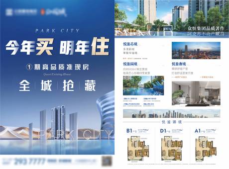 源文件下载【地产高端DM单宣传页】编号：86460009932516326