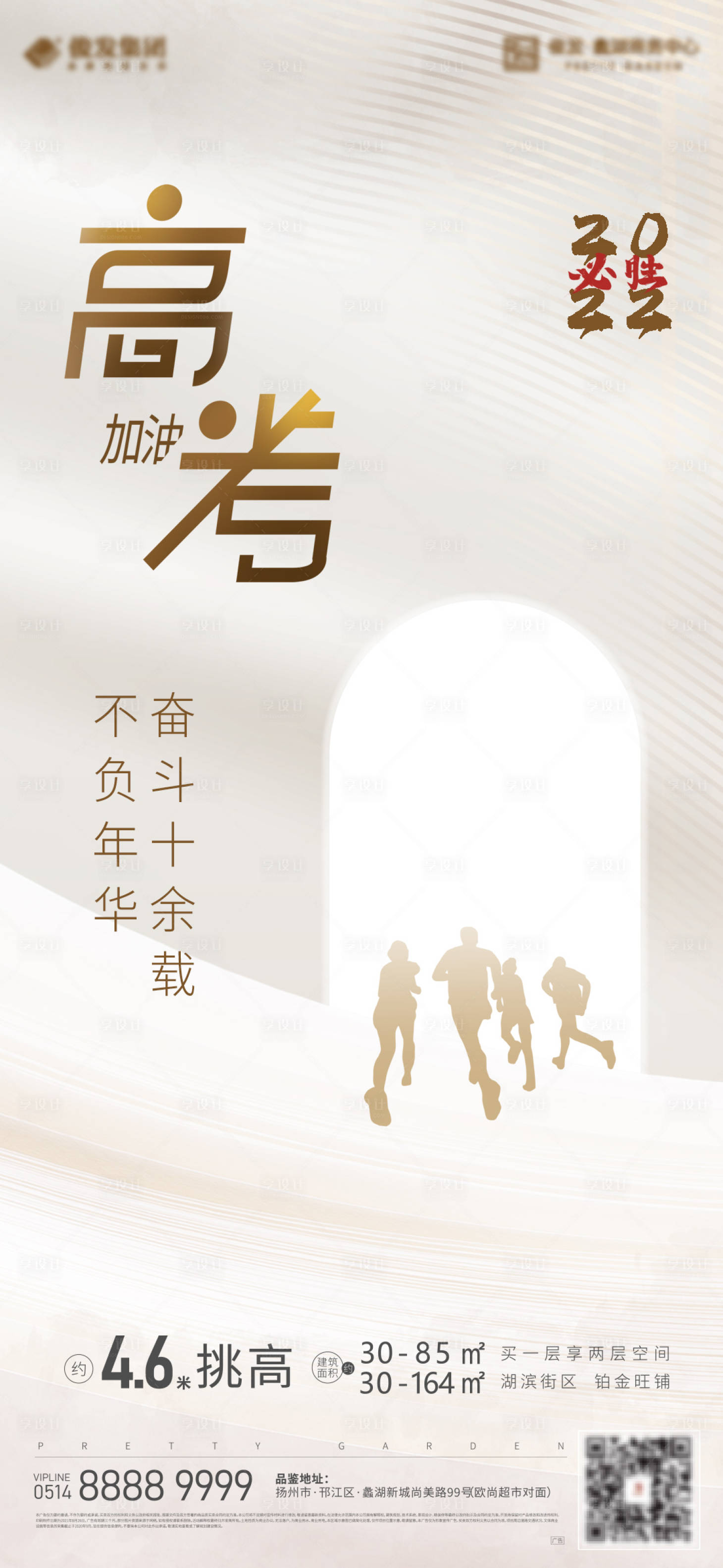 源文件下載【高考】編號：63390010083848626