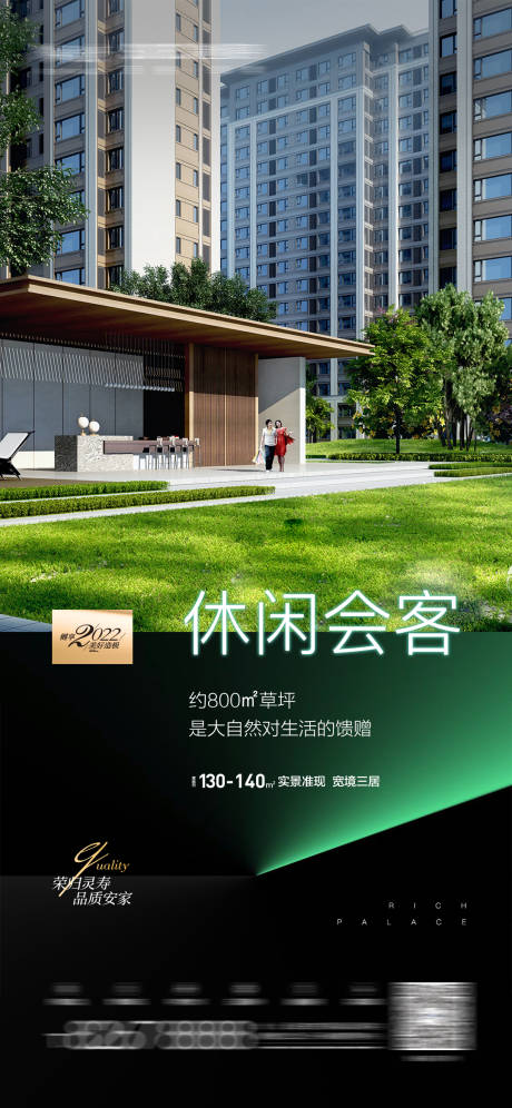 源文件下载【享设计】搜索编号：50770009947466813【地产生态价值稿】