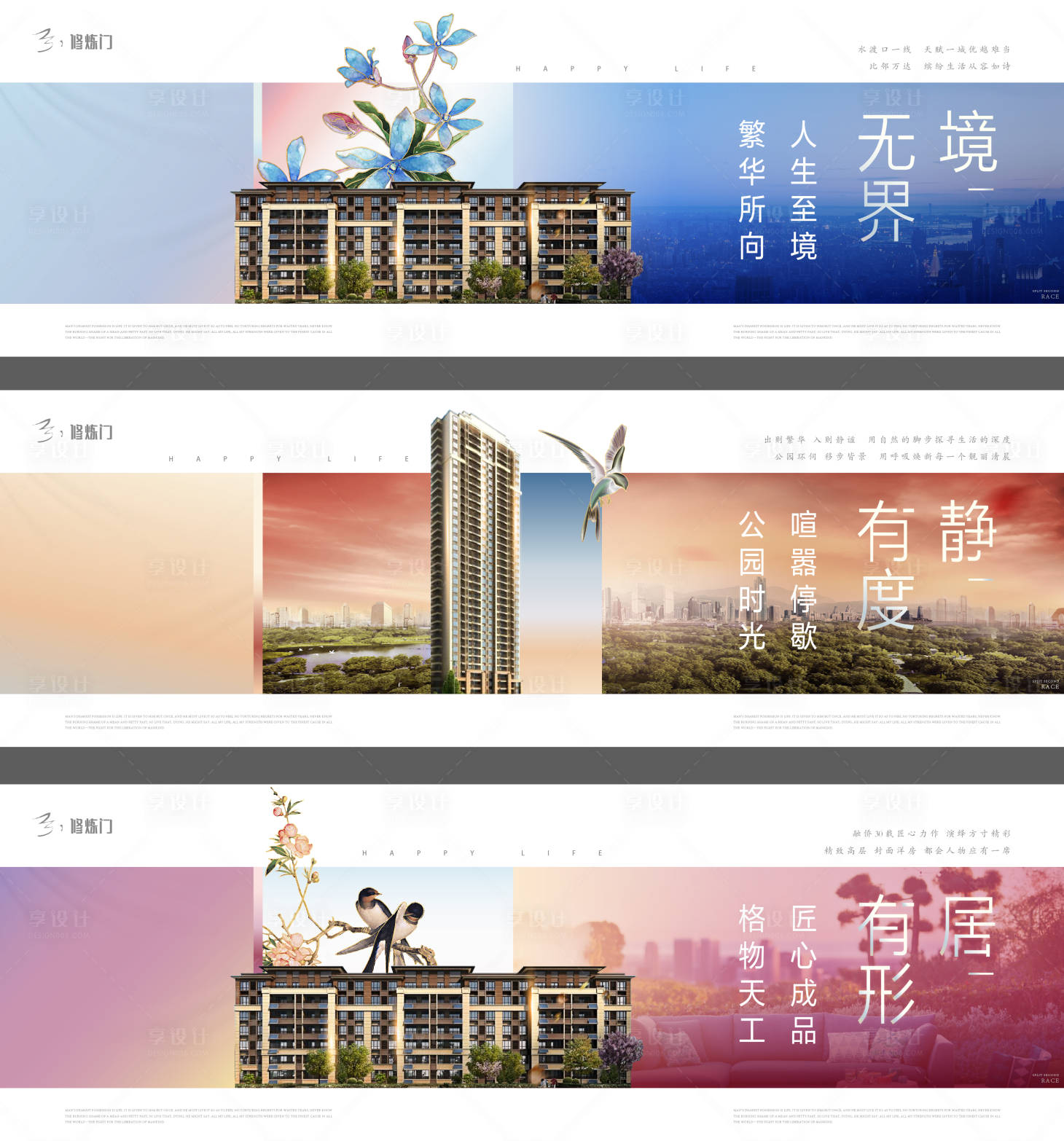 源文件下载【享设计】搜索编号：71470010046808715【地产提报系列稿】