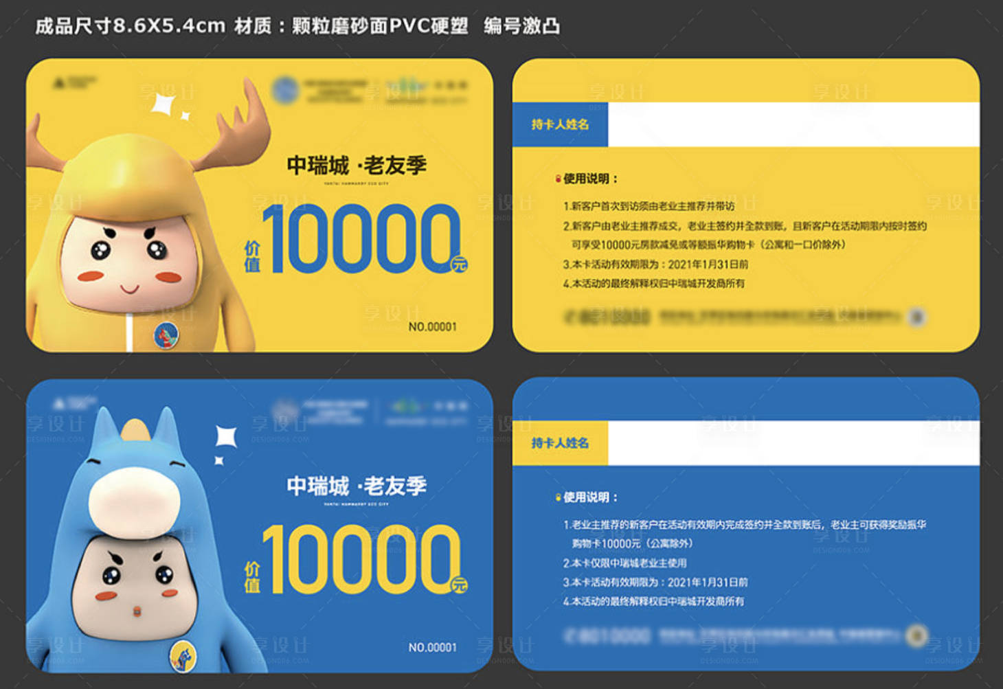 源文件下载【会员卡】编号：82950009222072352
